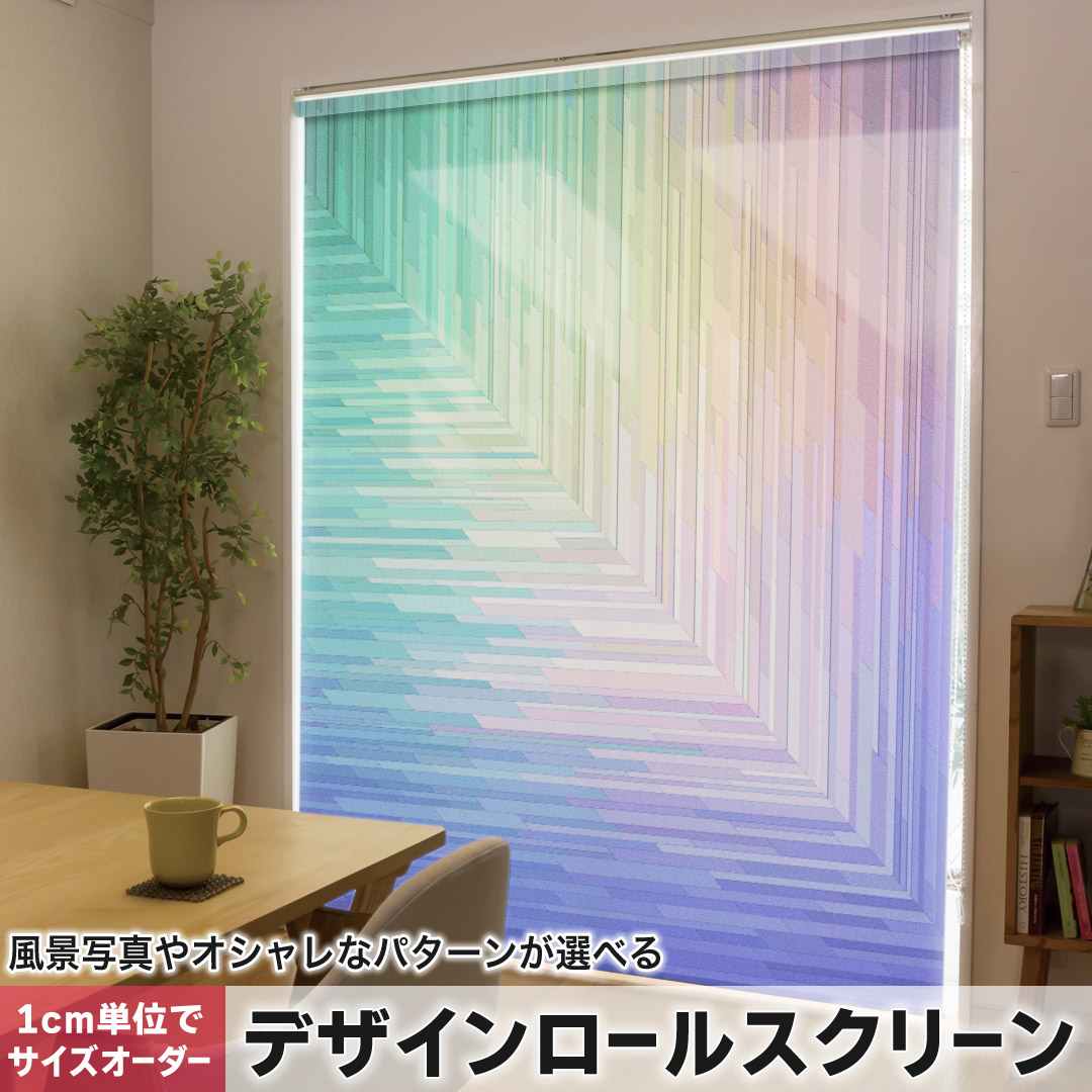 樂天商城 - 1cm単位サイズオーダー ロールスクリーン ロールカーテン オーダーメイド タチカワ 日本製 間仕切り カーテン 採光 非遮光 目隠し UVカット カーテンレール チェーン式 プル式 レインボー　模様 005546