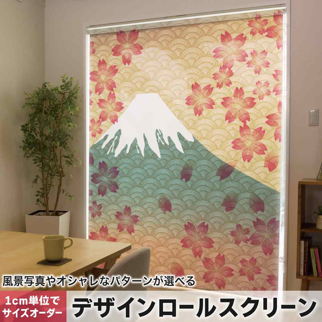 1cm単位サイズオーダー ロールスクリーン ロールカーテン オーダーメイド タチカワ 日本製 間仕切り カ..