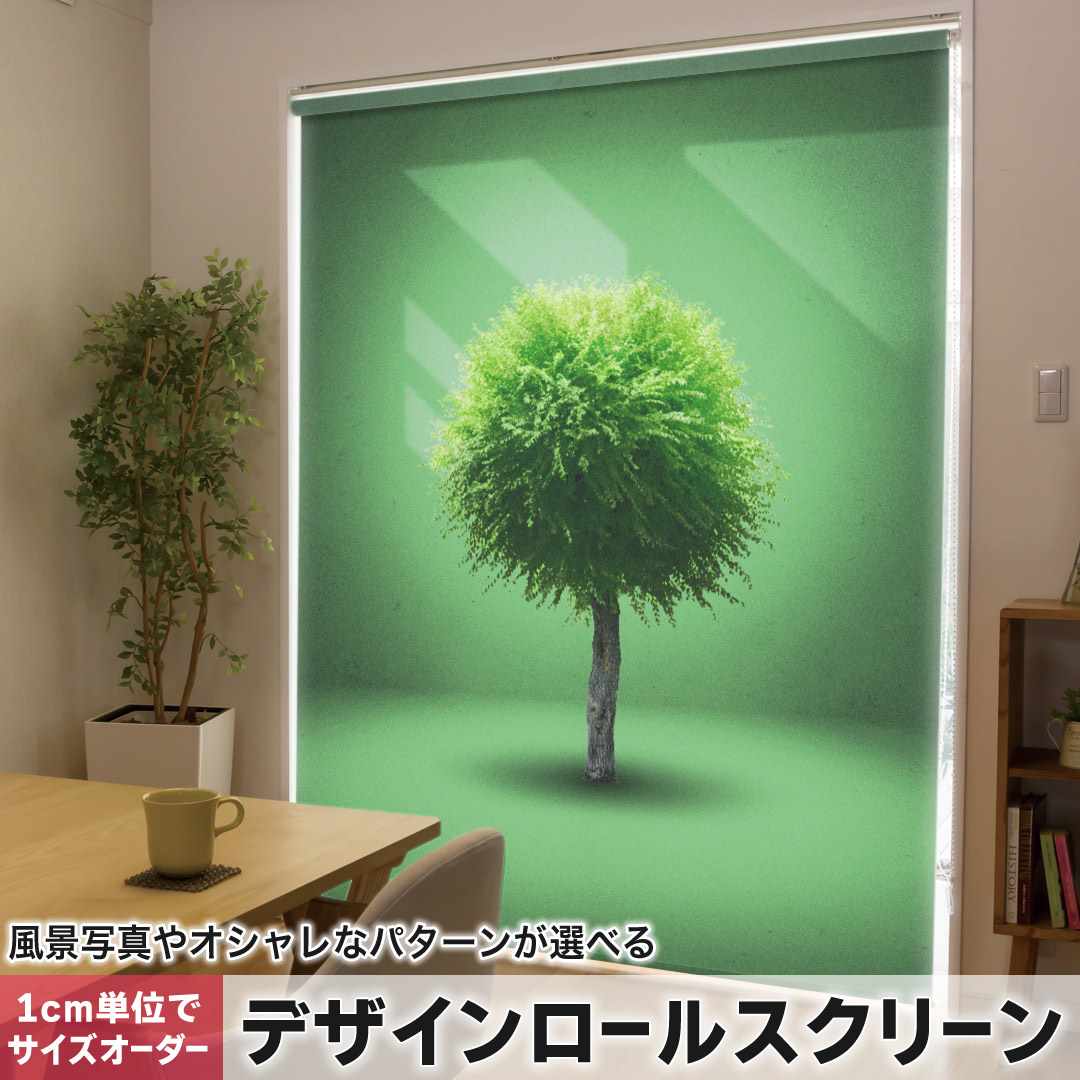1cm単位サイズオーダー ロールスクリーン ロールカーテン オーダーメイド タチカワ 日本製 間仕切り カーテン 採光 非遮光 目隠し UVカット カーテンレール チェーン式 プル式 植物　緑　グリーン 006285