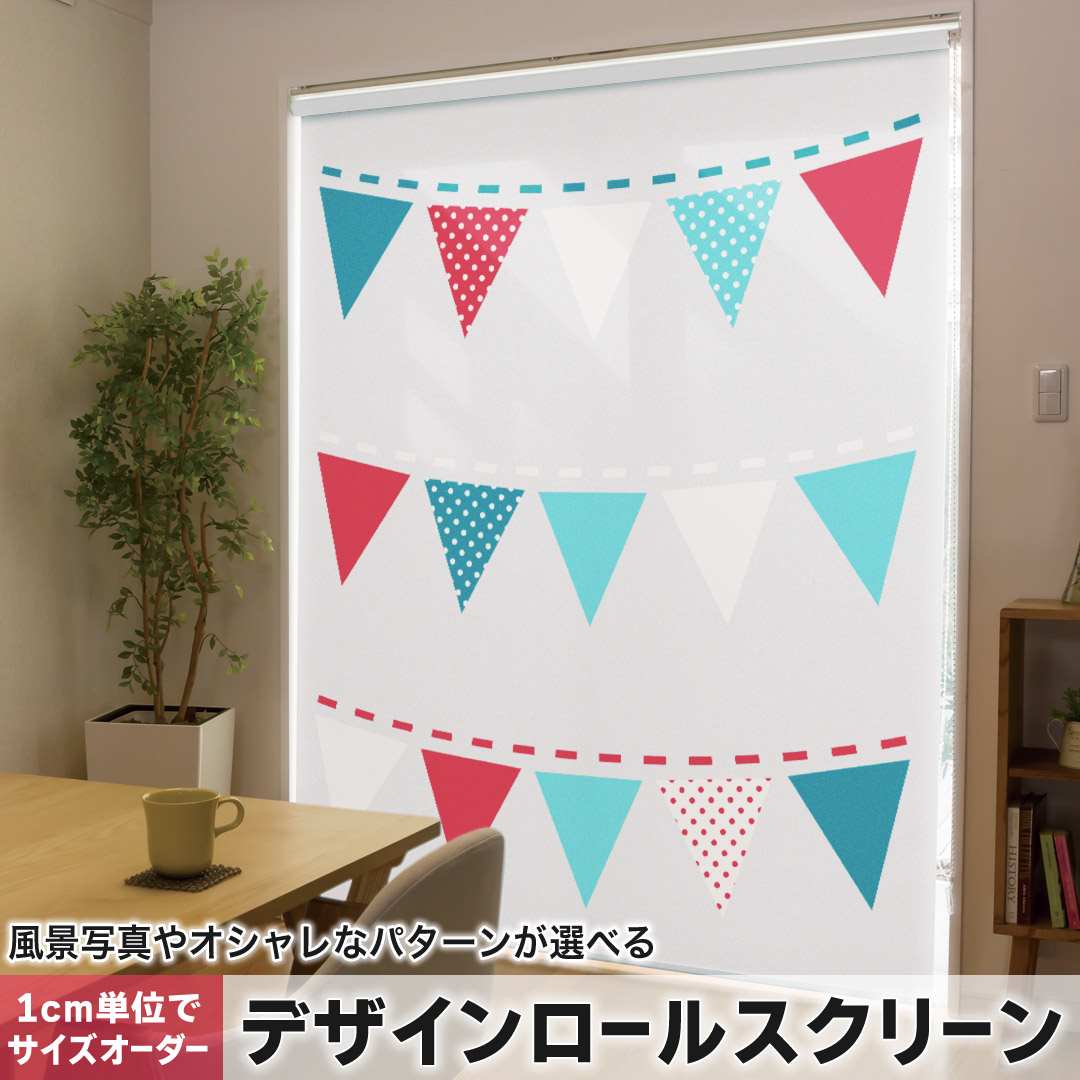 1cm単位サイズオーダー ロールスクリーン ロールカーテン オーダーメイド タチカワ 日本製 間仕切り カーテン 採光 非遮光 目隠し UVカット カーテンレール チェーン式 プル式 水玉　青　ブルー 006334