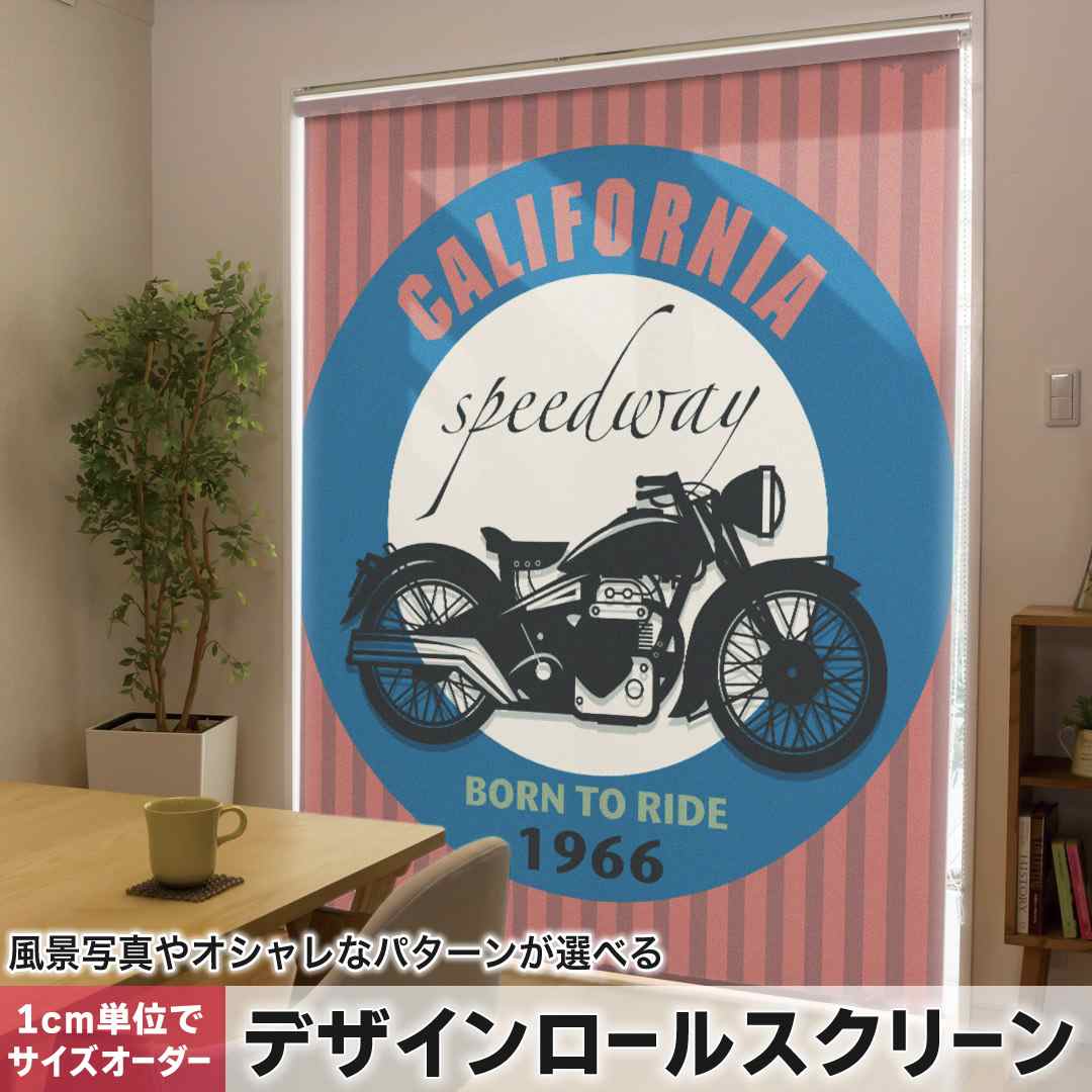 1cm単位サイズオーダー ロールスクリーン ロールカーテン オーダーメイド タチカワ 日本製 間仕切り カーテン 採光 非遮光 目隠し UVカット カーテンレール チェーン式 プル式 イラスト　バイク　英語 006588