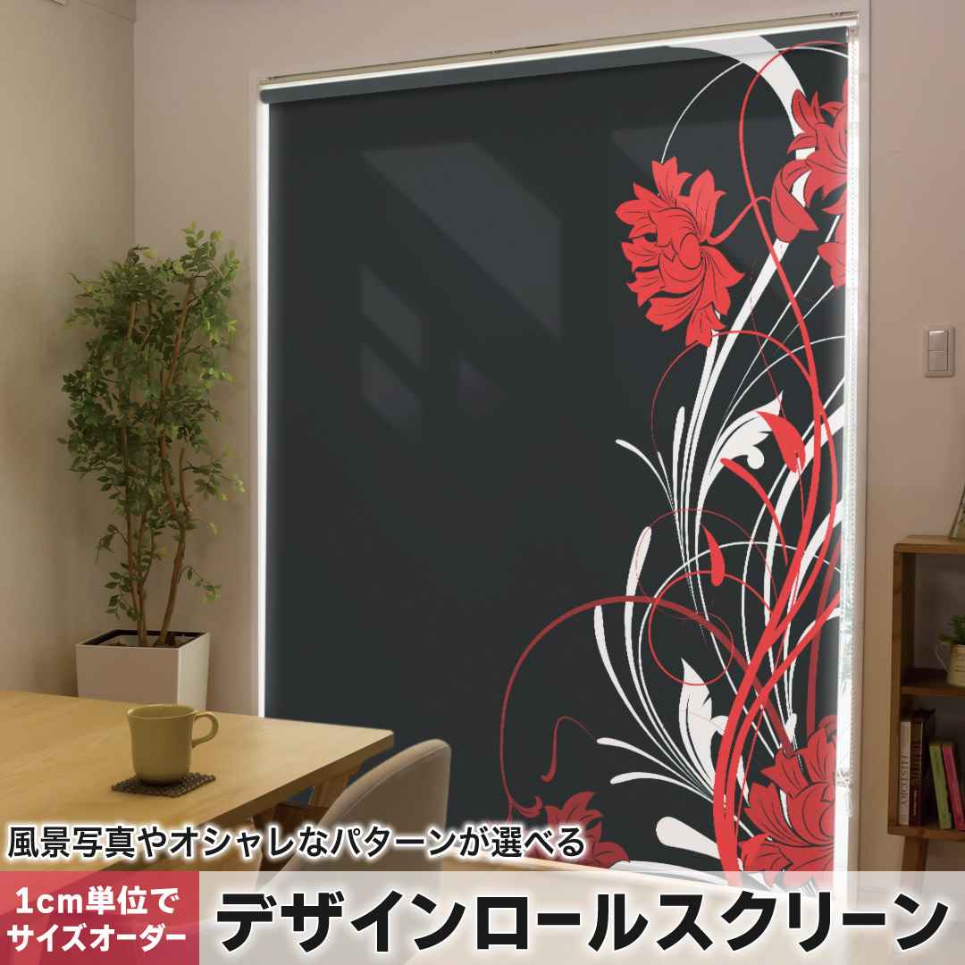 1cm単位サイズオーダー ロールスクリーン ロールカーテン オーダーメイド タチカワ 日本製 間仕切り カ..