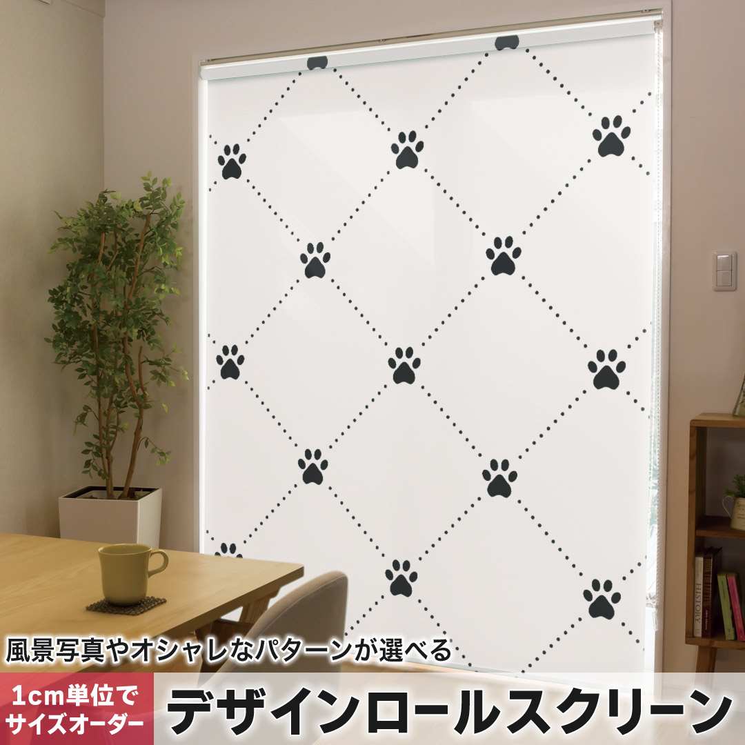 1cm単位サイズオーダー ロールスクリーン ロールカーテン オーダーメイド タチカワ 日本製 間仕切り カ..