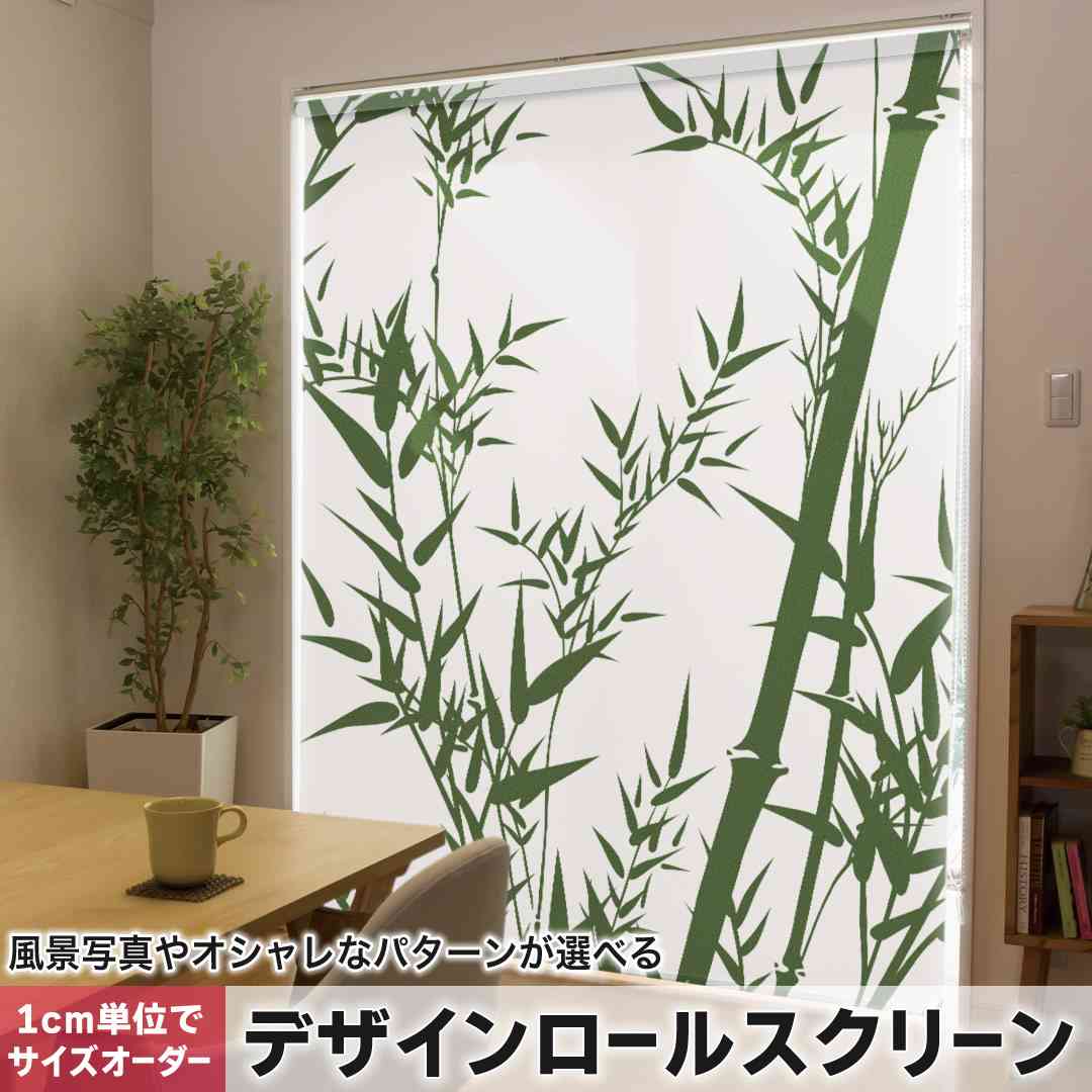 1cm単位サイズオーダー ロールスクリーン ロールカーテン オーダーメイド タチカワ 日本製 間仕切り カ..
