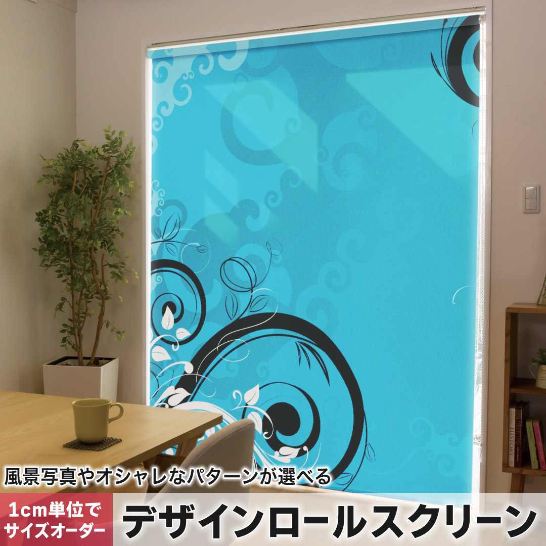 1cm単位サイズオーダー ロールスクリーン ロールカーテン オーダーメイド タチカワ 日本製 間仕切り カ..