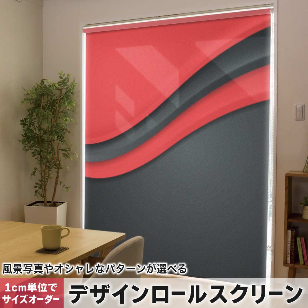 1cm単位サイズオーダー ロールスクリーン ロールカーテン オーダーメイド タチカワ 日本製 間仕切り カ..