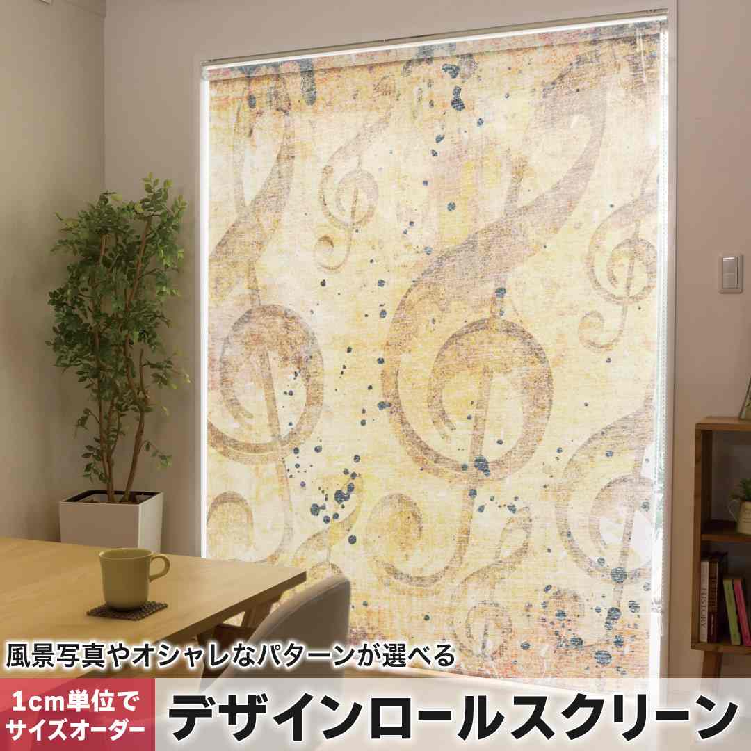 1cm単位サイズオーダー ロールスクリーン ロールカーテン オーダーメイド タチカワ 日本製 間仕切り カーテン 採光 非遮光 目隠し UVカット カーテンレール チェーン式 プル式 音符　楽譜　レトロ 008565