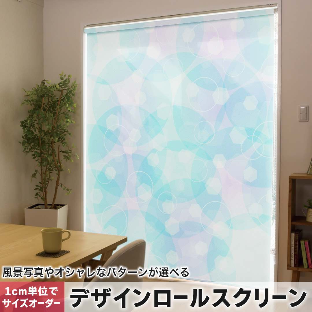 1cm単位サイズオーダー ロールスクリーン ロールカーテン オーダーメイド タチカワ 日本製 間仕切り カーテン 採光 非遮光 目隠し UVカット カーテンレール チェーン式 プル式 キラキラ　青　しゃぼん玉 010239