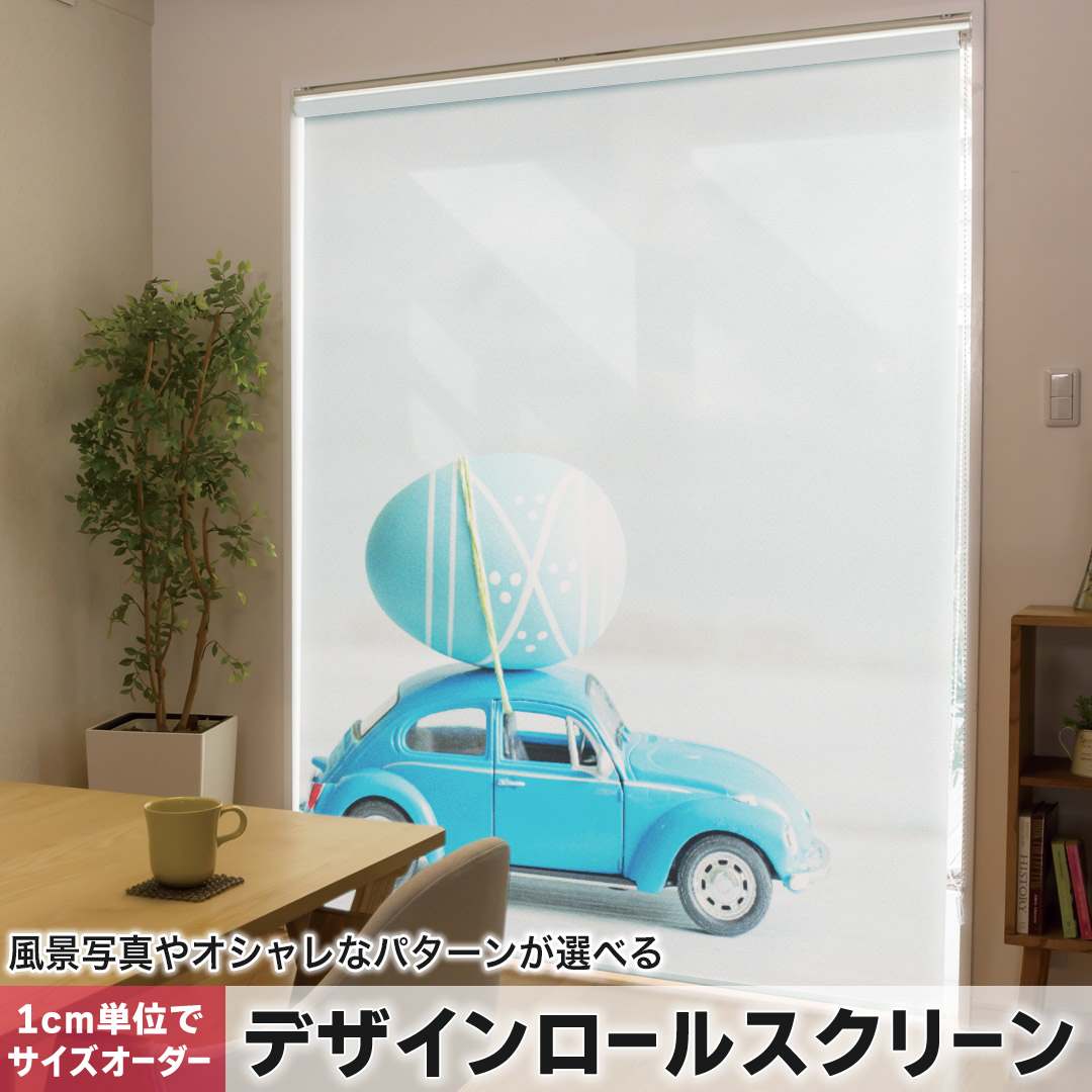 樂天商城 - 1cm単位サイズオーダー ロールスクリーン ロールカーテン オーダーメイド タチカワ 日本製 間仕切り カーテン 採光 非遮光 目隠し UVカット カーテンレール チェーン式 プル式 写真　車　水色 010765