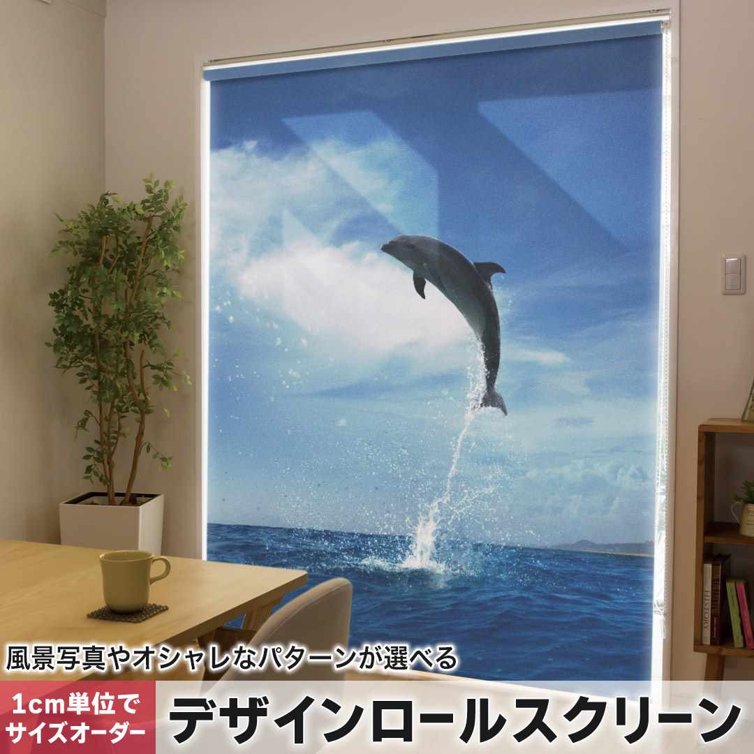 樂天商城 - 1cm単位サイズオーダー ロールスクリーン ロールカーテン オーダーメイド タチカワ 日本製 間仕切り カーテン 採光 非遮光 目隠し UVカット カーテンレール チェーン式 プル式 海　イルカ　写真 010965