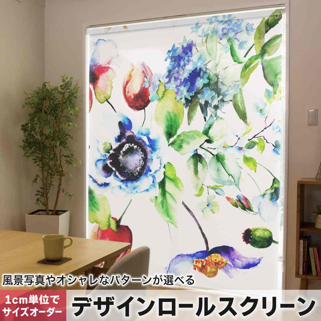 1cm単位サイズオーダー ロールスクリーン ロールカーテン オーダーメイド タチカワ 日本製 間仕切り カ..