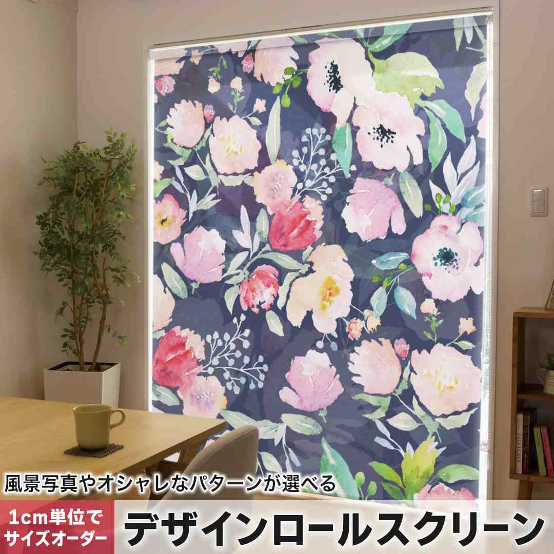 樂天商城 - 1cm単位サイズオーダー ロールスクリーン ロールカーテン オーダーメイド タチカワ 日本製 間仕切り カーテン 採光 非遮光 目隠し UVカット カーテンレール チェーン式 プル式 花　植物　花柄 012160