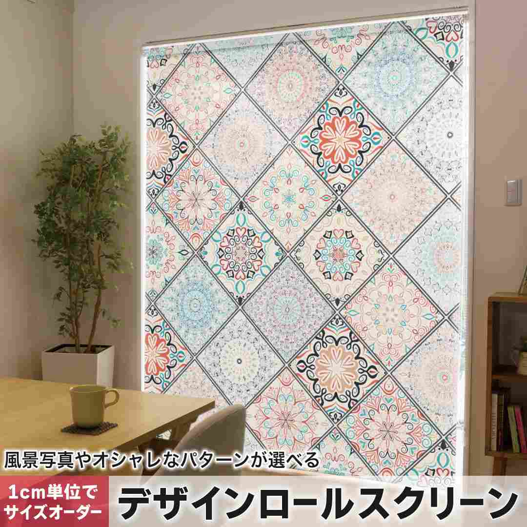 1cm単位サイズオーダー ロールスクリーン ロールカーテン オーダーメイド タチカワ 日本製 間仕切り カーテン 採光 非遮光 目隠し UVカット カーテンレール チェーン式 プル式 柄　丸　ハート 012173