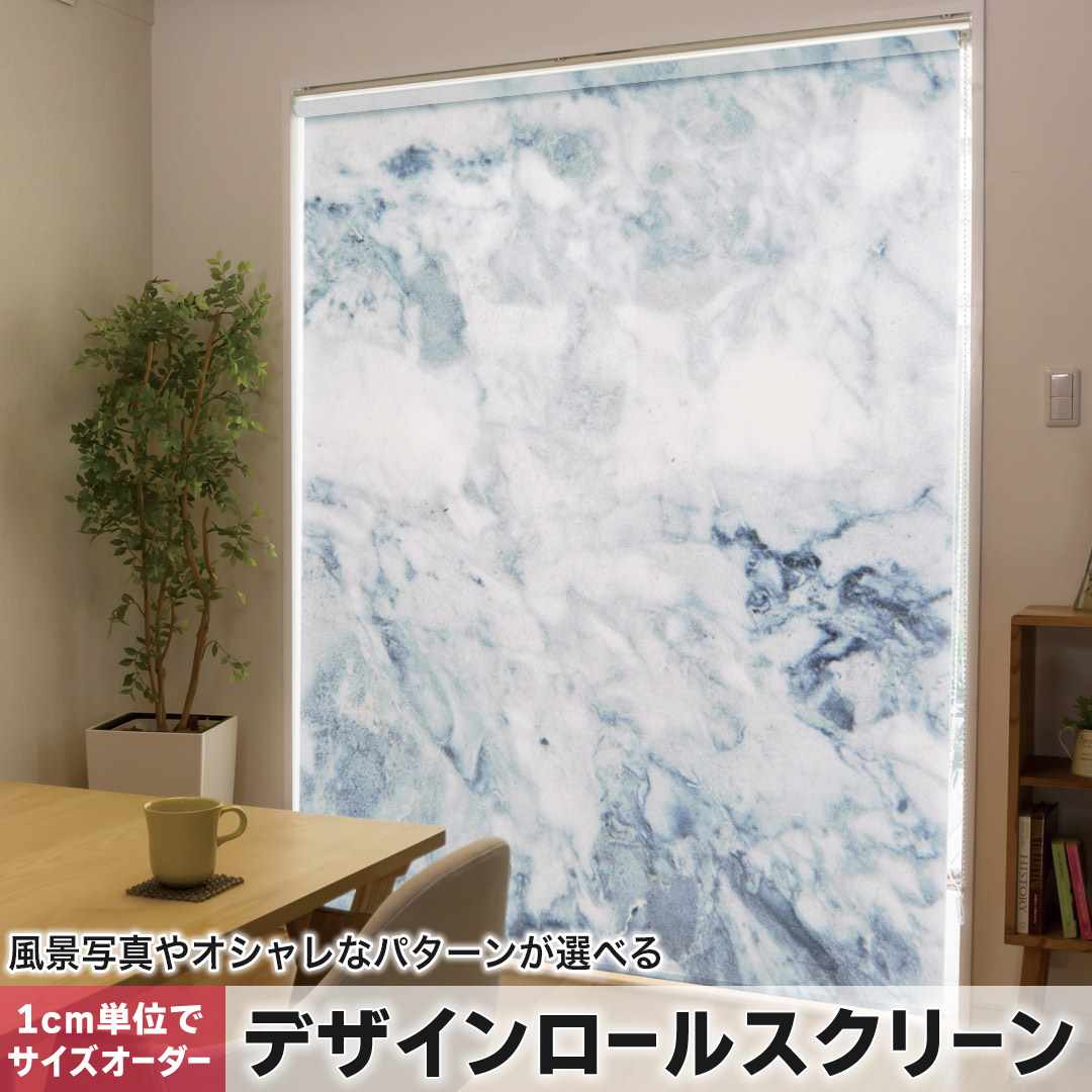 1cm単位サイズオーダー ロールスクリーン ロールカーテン オーダーメイド タチカワ 日本製 間仕切り カ..