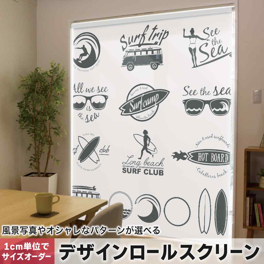 1cm単位サイズオーダー ロールスクリーン ロールカーテン オーダーメイド タチカワ 日本製 間仕切り カ..