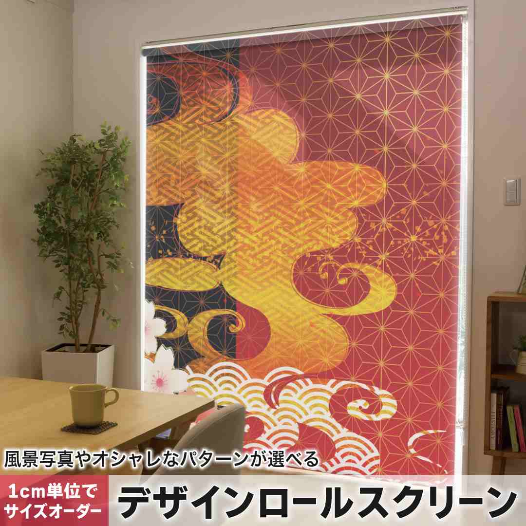 1cm単位サイズオーダー ロールスクリーン ロールカーテン オーダーメイド タチカワ 日本製 間仕切り カ..