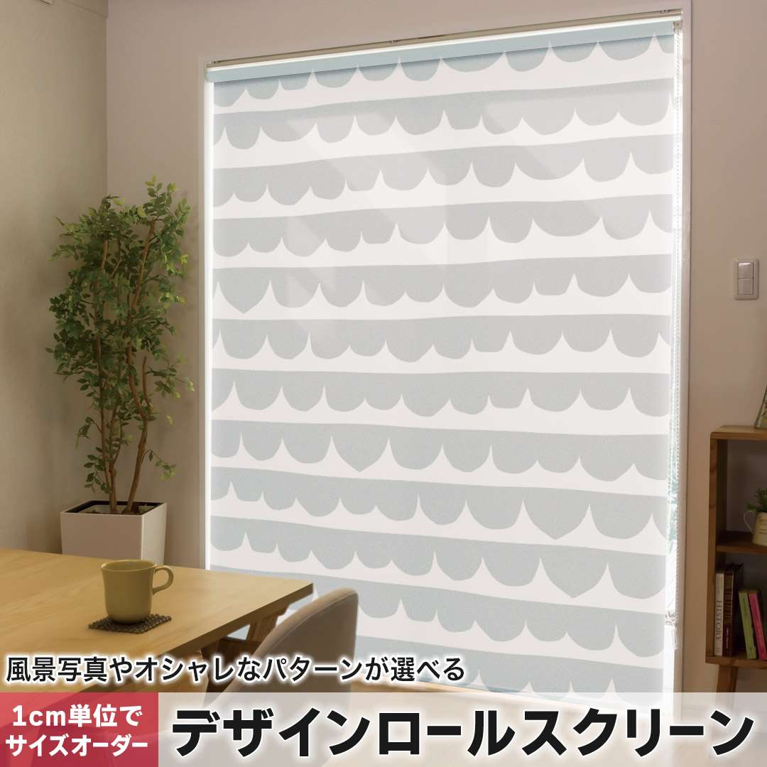 1cm単位サイズオーダー ロールスクリーン ロールカーテン オーダーメイド タチカワ 日本製 間仕切り カーテン 採光 非遮光 目隠し UVカット カーテンレール チェーン式 プル式 模様　北欧　手描き 015920