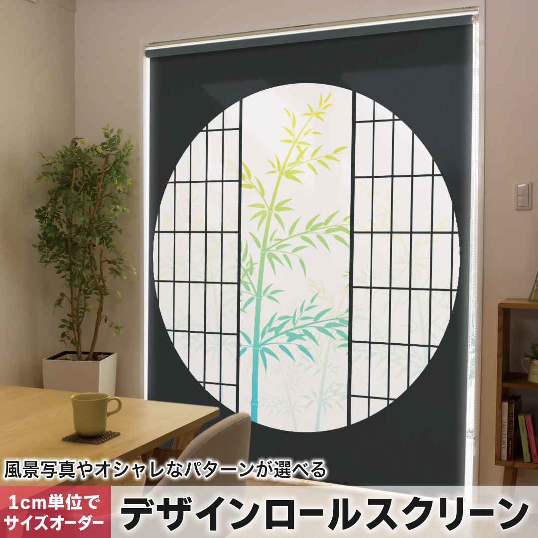 1cm単位サイズオーダー ロールスクリーン ロールカーテン オーダーメイド タチカワ 日本製 間仕切り カ..