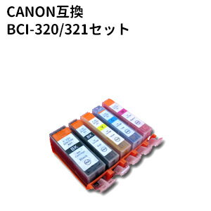 ★あす楽対応★Canon互換 キャノン互換 ★BCI-321BK/C/M/Y・BCI-320PGBK キヤノン互換新品インク 残量表示チップ付き PI…