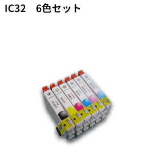 ★あす楽対応★エプソン互換 EPSON互換 IC32シリーズ　IC6CL32 高品質互換インク PM-G820 PM-G800 PM-G73..