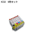 ★期間限定★EPSON互換 IC32シリーズ　IC6CL32 高品質互換インク