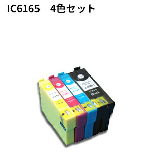 Epson互換 エプソン互換 IC6165系 IC4CL61