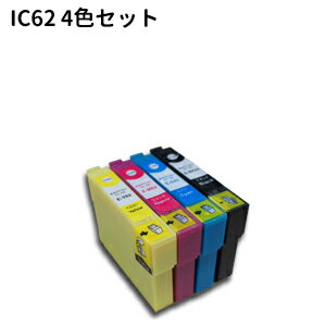 EPSON互換 エプソン互換 IC62系 IC4CL62 