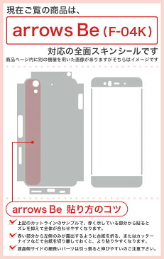 igsticker F-04K Arrows Be 対応 docomo ドコモ アローズ 全面スキンシール フル 背面 側面 正面 液晶 スマホケース ステッカー スマホカバー ケース 保護シール スマホ スマートフォン 人気 013486 赤ちゃん　おもちゃ　積み木