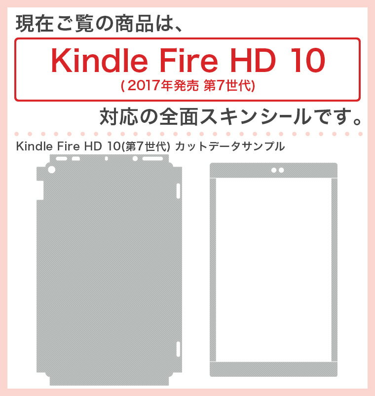 igsticker kindle Fire HD 10 (2017) 第7世代 専用 キンドル 全面スキンシール フル 背面 液晶 タブレットケース ステッカー タブレット 保護シール 人気 004771 眼鏡　サングラス　イラスト