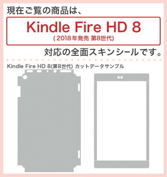 igsticker kindle Fire HD 8 (2018) 第8世代 専用 キンドル 全面スキンシール フル 背面 液晶 タブレットケース ステッカー タブレット 保護シール 人気 005417 動物　あしあと　肉球