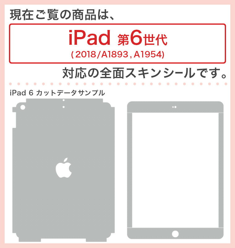 igsticker iPad6 第6世代 2018 専用 apple アップル アイパッド A1893 A1954 全面スキンシール フル 背面 液晶 タブレットケース ステッカー タブレット 保護シール 人気 012997 アルファベット　英語　動物