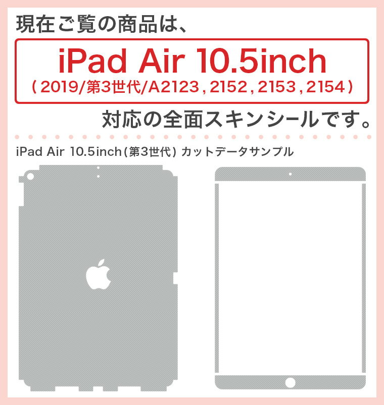 igsticker iPad Air 10.5 inch インチ 専用 apple アップル アイパッド 2019 第3世代 A2123 A2152 A2153 A2154 全面スキンシール フル 背面 液晶 タブレットケース ステッカー タブレット 保護シール 人気 000924 花　キーボード