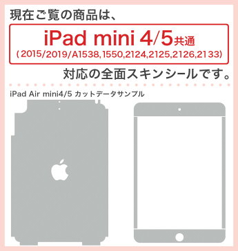 igsticker iPad mini 4 (2015) 5 (2019) 専用 apple アップル アイパッド 第4世代 第5世代 A1538 A1550 A2124 A2126 A2133 全面スキンシール フル 背面 液晶 タブレットケース ステッカー タブレット 保護シール 人気 014734 東京タワー　写真