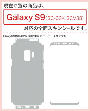 igsticker SC-02K SCV38 共通 Galaxy S9 対応 ギャラクシー docomo au 全面スキンシール フル 背面 側面 液晶 スマホケース ステッカー スマホカバー ケース 保護シール スマートフォン 人気 010464 三角　模様　白　黒