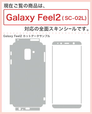 igsticker SC-02L Galaxy Feel2 対応 ギャラクシー フィール docomo 全面スキンシール フル 背面 側面 液晶 スマホケース ステッカー スマホカバー ケース 保護シール スマートフォン 人気 000152 くちびる　キスマーク　リップ