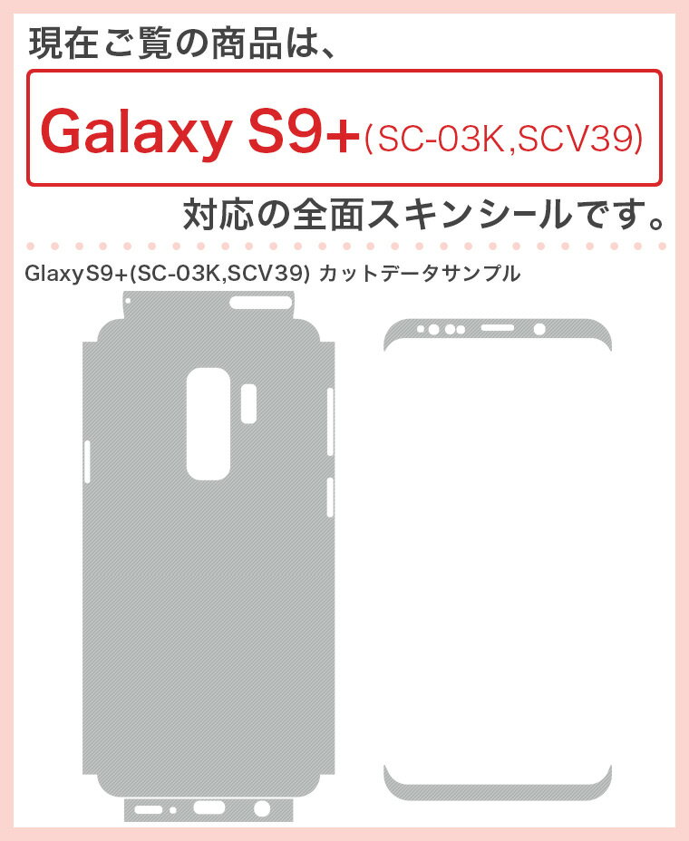 igsticker SC-03K SCV39 共通 Galaxy S9+ 対応 ギャラクシー プラス docomo au 全面スキンシール フル 背面 側面 液晶 スマホケース ステッカー スマホカバー ケース 保護シール スマートフォン 人気 004514 マリン　ワッペン　イラスト