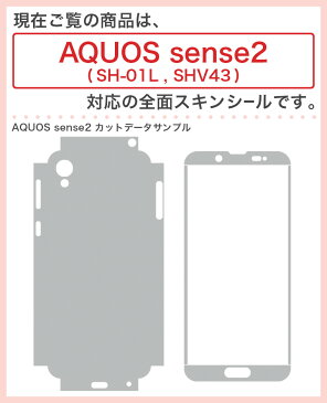 igsticker SH-01L SHV43 共通 AQUOS sense2 対応 アクオス docomo ドコモ 全面スキンシール フル 背面 側面 液晶 スマホケース ステッカー スマホカバー ケース 保護シール スマートフォン 人気 011534 蛇　アニマル柄　動物