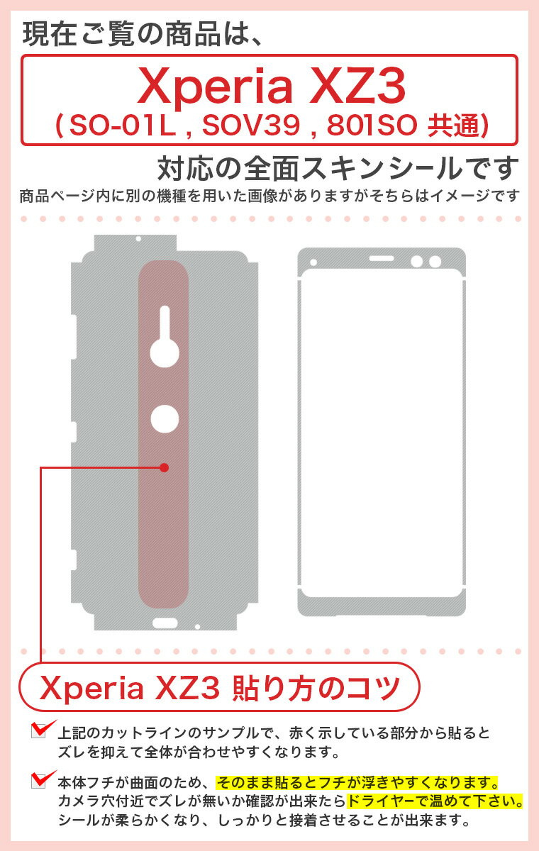 igsticker Xperia XZ3 SO-01L SOV39 801SO 各対応 docomo au softbank エクスペリア 全面スキンシール フル 背面 側面 正面 液晶 スマホケース ステッカー スマホカバー ケース 保護シール スマホ スマートフォン 人気 009836 妖精　プリンセス　ピンク