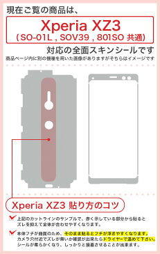 igsticker Xperia XZ3 SO-01L SOV39 801SO 各対応 docomo au softbank エクスペリア 全面スキンシール フル 背面 側面 正面 液晶 スマホケース ステッカー スマホカバー ケース 保護シール スマホ スマートフォン 人気 002009 シンプル　オレンジ