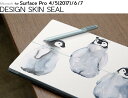 Surface pro7 (2019) pro6 pro2017 pro4 専用 スキンシール ガラスフィルム セット サーフィス ノートブック ノートパソコン カバー ケース フィルム ステッカー アクセサリー 保護 014775 ペンギン　かわいい　動物 2