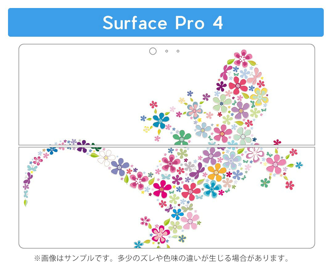 Surface Pro7 (2019) Pro6 Pro2017 pro4 用 スキンシール igsticker サーフェス ノートブック ノートパソコン カバー ケース フィルム ステッカー アクセサリー 保護 007663 アニマル 花　　とかげ　トカゲの商品画像 3