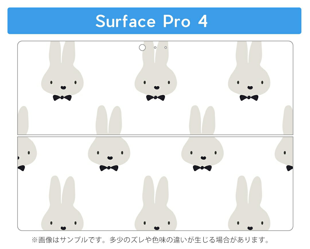 Surface Pro7 (2019) Pro6 Pro2017 pro4 用 スキンシール igsticker サーフェス ノートブック ノートパソコン カバー ケース フィルム ステッカー アクセサリー 保護 010486 動物　うさぎ　白　黒