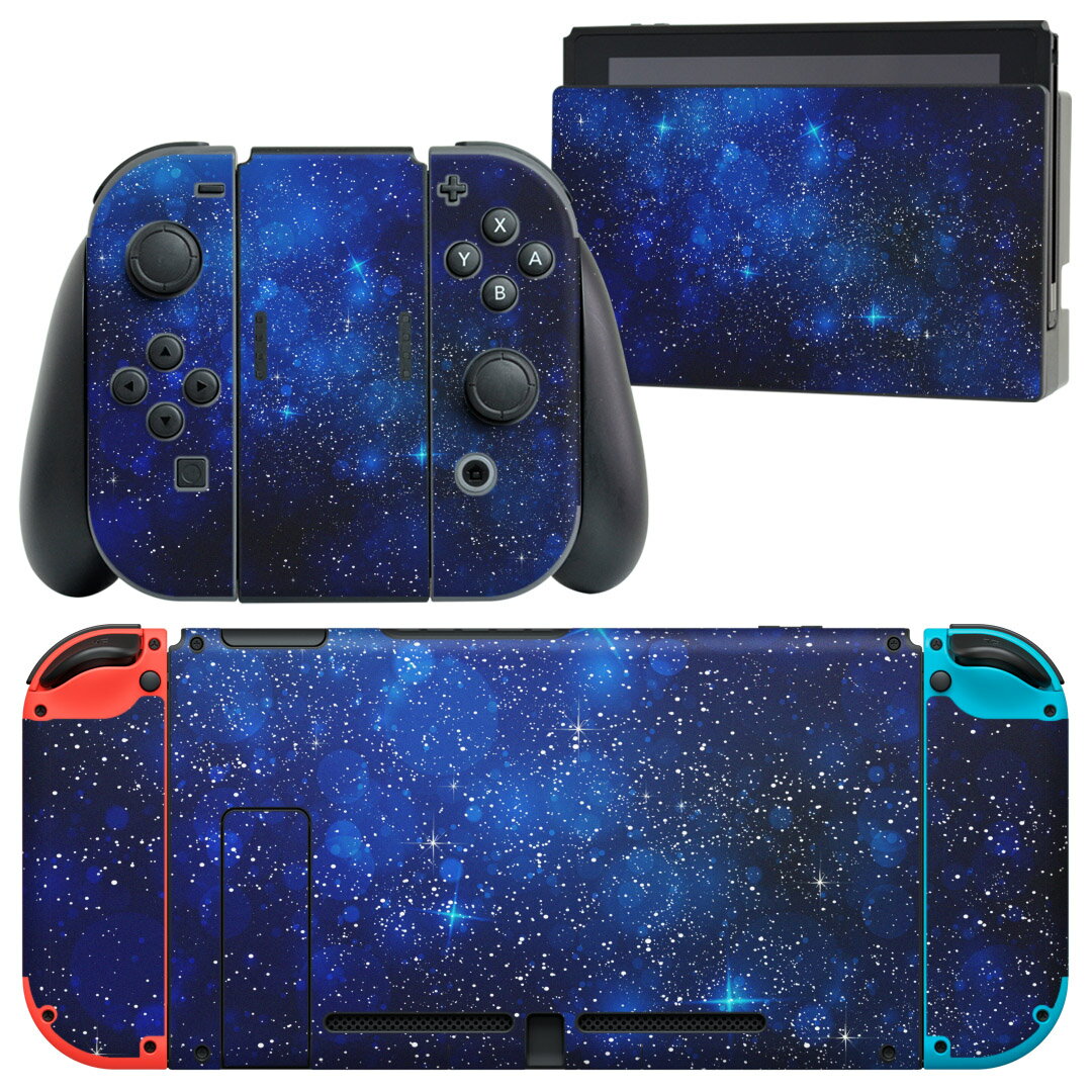 igsticker Nintendo Switch 専用 デザインスキンシール 任天堂 ニンテンドー スイッチ 専用 本体ドック Joy-Con Joycon ジョイコン 専用 ゲーム機 カバー アクセサリー フィルム ステッカー 012483 空　夜空　星