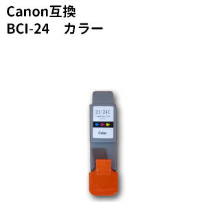 キャノン互換　Canon互換 BCI-24 キヤノン互換BJ S200　BJ S300　BJ S330用インク カラー