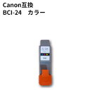 キャノン互換 Canon互換 BCI-24 キヤノン互換BJ S200 BJ S300 BJ S330用インク カラー