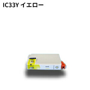 Epson互換 IC33系 IC33Y イエロー 新品インク【w2】