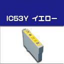 Epson互換 エプソン互換 IC53系 IC53Y イエロー 新品インク Colorio(カラリオ)PX-G5300 など対応 !