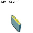 Epson互換 エプソン互換 IC59系 IC4CL59 