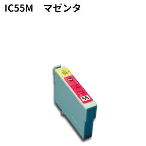 Epson互換 エプソン互換 IC55系 ICM55 マゼンタ 新品インク PX-5600 など対応　！
