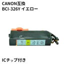 Canon݊ Lm݊ BCI-326Y CG[@Lm݊CNJ[gbW IC`bvt@cʕ\ PIXUS MG8130/MG6130/MG5230/MG5130/iP4830ȂǑΉ